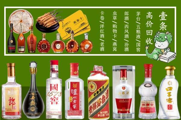 宜昌市西陵回收名酒哪家好