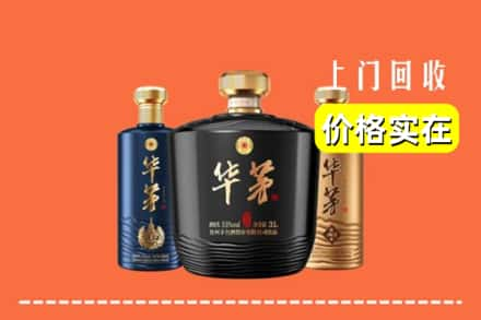 宜昌市西陵回收华茅酒