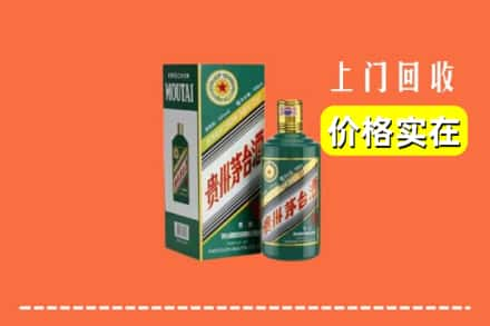 宜昌市西陵回收纪念茅台酒